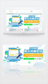 计算机编程教学类banner