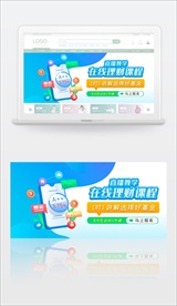 手机理财教学banner