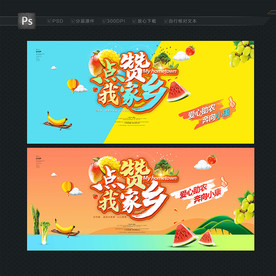 爱心助农