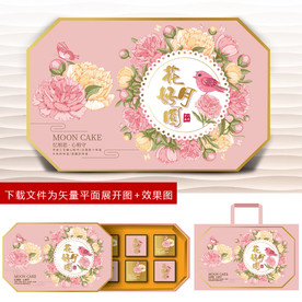 月饼包装 月饼礼盒