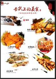 麻辣香锅菜单 外卖点餐单