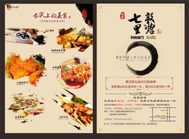 麻辣香锅菜单 外卖点餐单