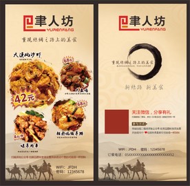 麻辣香锅菜单 外卖点餐单