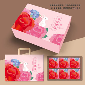 月饼礼盒 中秋礼盒