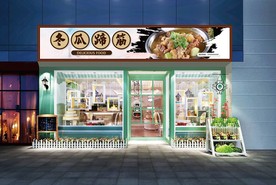 冬瓜蹄筋门头设计