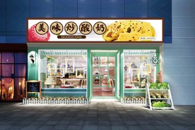 炒酸奶门头设计