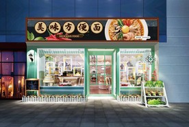 方便面门头设计