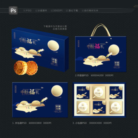 月饼包装 中秋礼盒