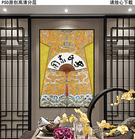 宫廷古风龙袍新中式玄关画