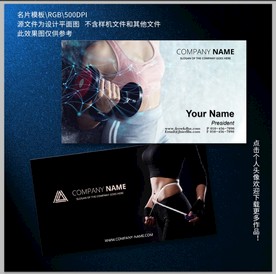 健身名片
