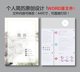 简历模板