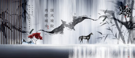 新中式意境地产
