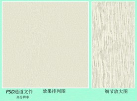 底纹  墙布底纹  扣板底纹
