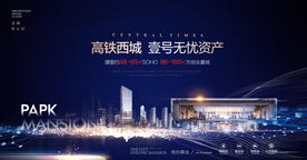 深蓝光感地铁版式地产主画面