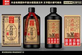 白酒包装设计酒标