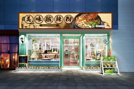 酸辣粉门头设计