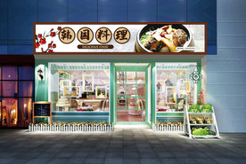 韩国料理门头设计