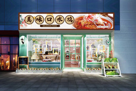 口水鸡门头设计