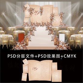 复古书怀旧婚礼背景