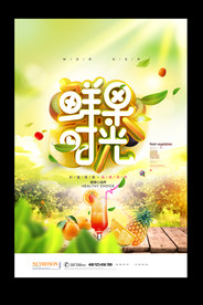 水果海报