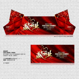 盛大开业