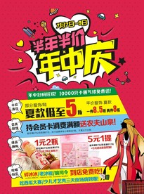 年中庆宣传