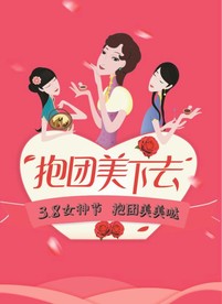 女人节海报