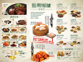 港式早餐餐饮面点菜单菜牌模板