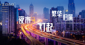 活力年轻城市都芯生活圈地产