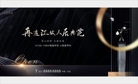 中式 黑金地产 开盘