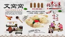 北京艾窝窝背景墙