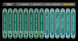 柱头装饰用语挂牌