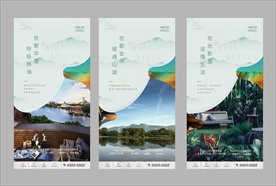 园林高端清新地产广告版式图片