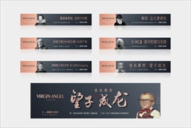 豪宅学区房教育名校围挡主画面