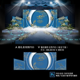 蓝色系婚礼 莫兰迪蓝色婚礼