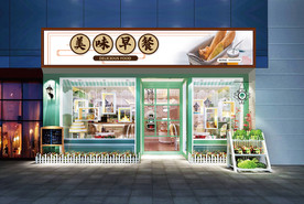 早餐门头设计