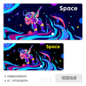 宇航员太空吉他人物AI矢量插画