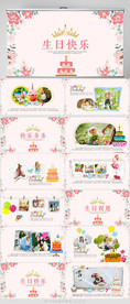 生日快乐纪念册电子相册PPT