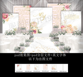 粉金色大理石主题婚礼