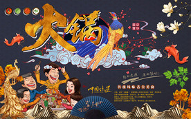 蓝调国潮火锅孔雀工装背景墙