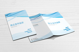 白色简约商务画册封面