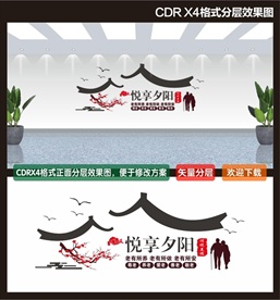 文化墙