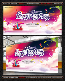 七夕-遇见你预见爱