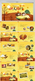 寻觅秋天旅游电子相册动态PPT