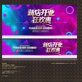 开业