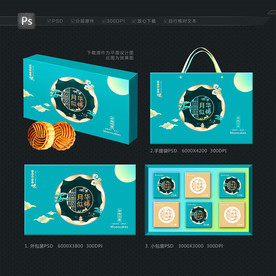 月饼包装 中秋礼盒