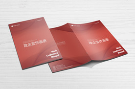 红色商务科技画册封面
