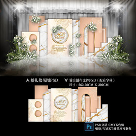 白金色婚礼 泰式婚礼