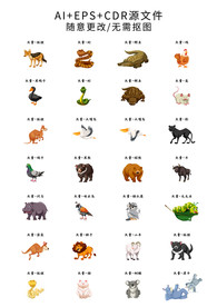 矢量卡通动物