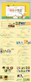 卡通可爱教育小课堂总结PPT